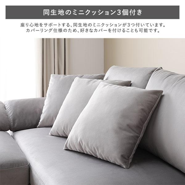 カウチソファ 〔 脚付き 木脚12cm ファブリック ベージュ 〕 ミニクッション3個付き カバーリング仕様 ベルベット調 組立品 | ブランド登録なし | 15