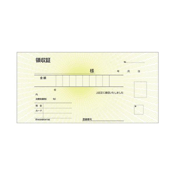ヒサゴ 領収証小切手サイズ 単独税率タイプ 2枚複写 ノーカーボン 50組 #778S 1セット(20冊)の画像