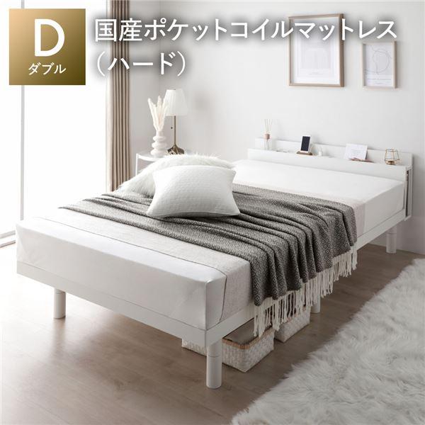ベッド ダブル 国産ポケットコイルマットレス付 ハード ホワイト 宮付き 高さ調整 すのこ ベット | ブランド登録なし