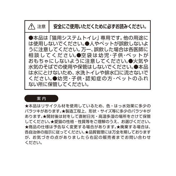 ペットプロ システムトイレ用強力消臭サンド 業務用 32L ペット用品・猫用の画像
