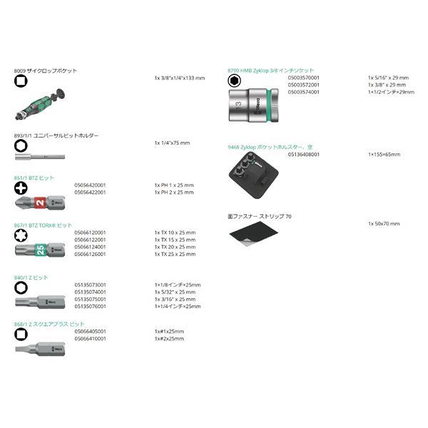 WERA ヴェラ ビットマガジン付 ZYKLOP ラチェット ビットソケット 18点セット インチサイズ 004283 工具 ツール DIY 作業工具_2