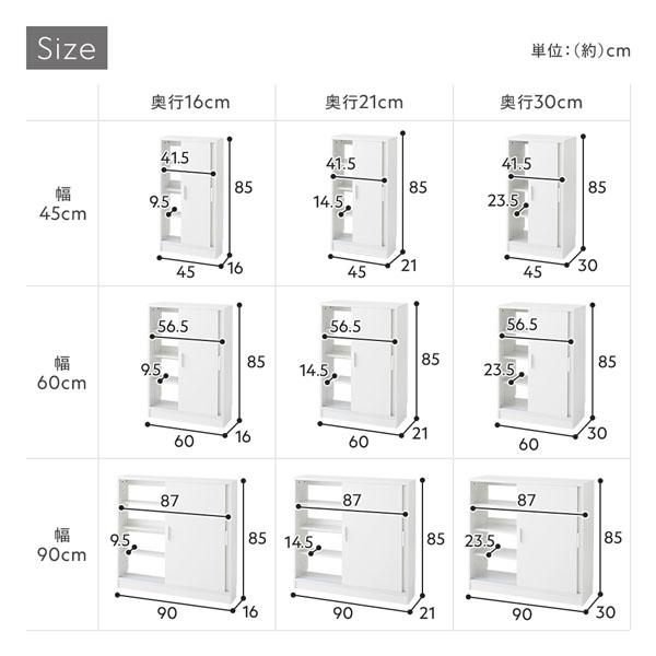 スリム 収納棚 キャビネット 約幅45×奥行30cm ホワイト 木目なし