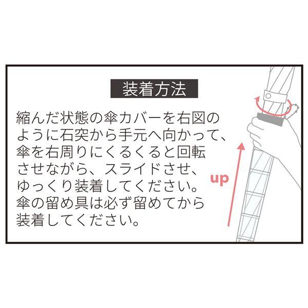 ビヨーンdo傘カバー takenoco 長傘用 ネイビー/長傘用 ピンク 2個セット | ブランド登録なし | 04