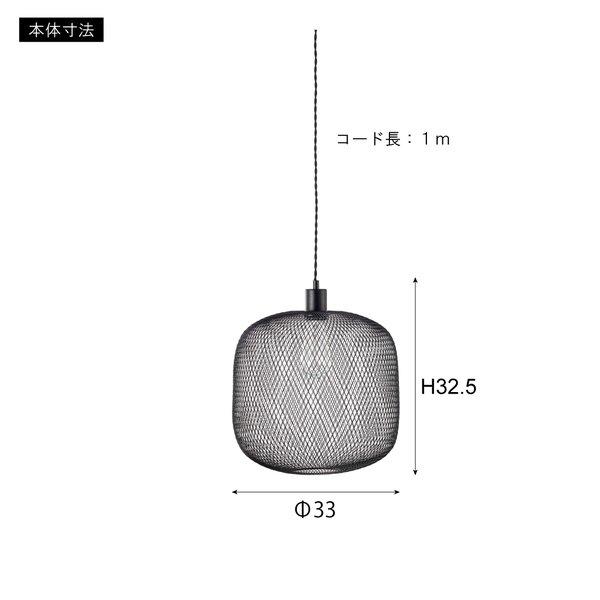 ペンダントライト 照明器具 約直径33×高さ32.5cm ホワイト コード長 1m
