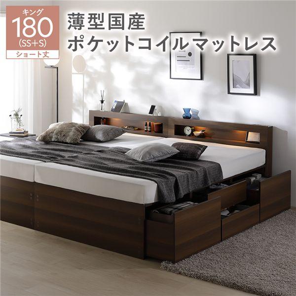 照明宮付 チェスト ベッド ショート丈キング180 SHSS＋SHS ブラウン 薄型国産ポケットコイルマットレス付 連結 収納ベッド | ブランド登録なし
