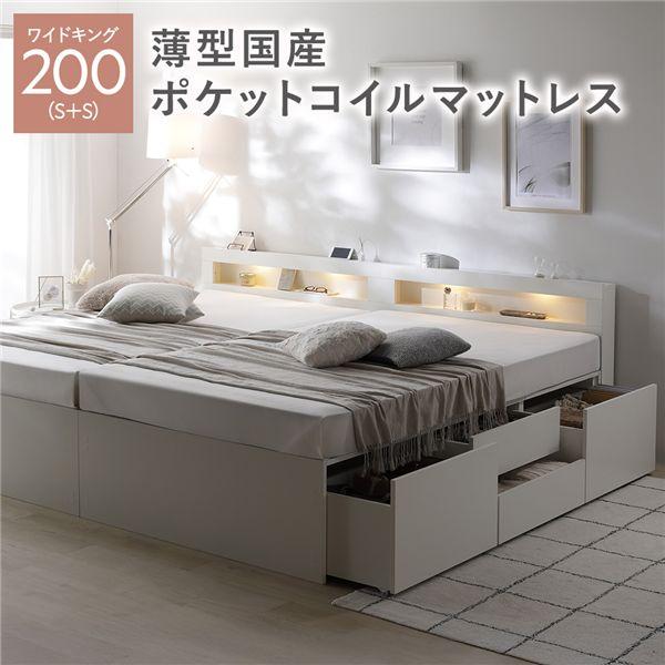 照明宮付 チェスト ベッド 通常丈ワイドキング200 S＋S ホワイト 薄型国産ポケットコイルマットレス付 連結 収納ベッド | ブランド登録なし
