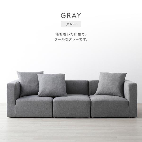 システムソファ 専用 1P 単品 グレー 洗える カバーリング ローソファ フロアソファ ソファ ソファー | ブランド登録なし | 17