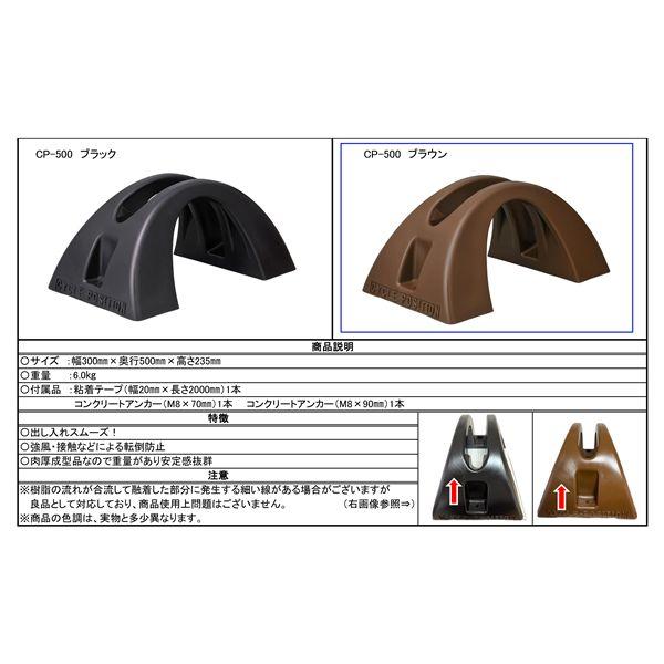 サイクルポジション CP-500 ブラウン | ブランド登録なし | 01