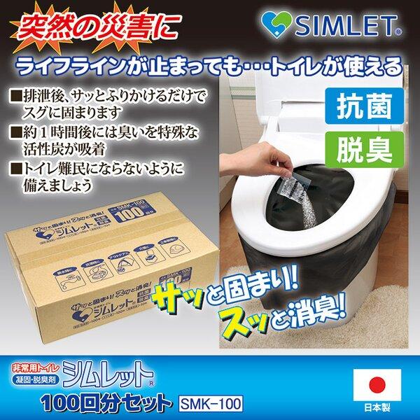 非常用トイレ シムレット 100回分セット_1