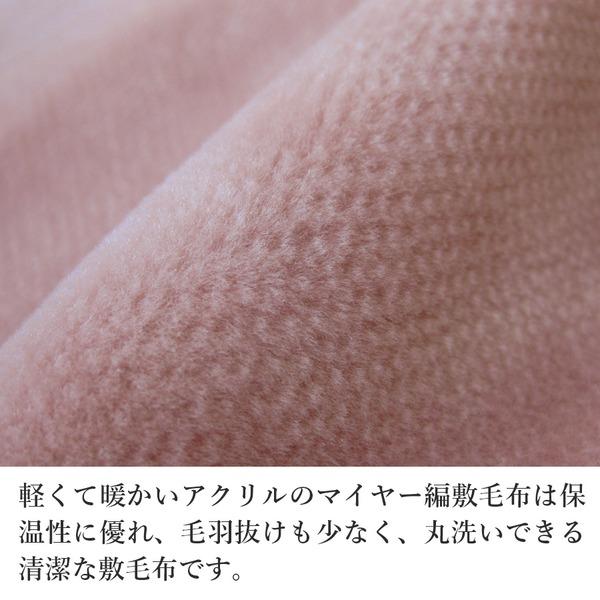 体の中から温めてくれる カプサイシン敷毛布 シングルピンク 日本製 |  | 02