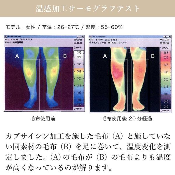 体の中から温めてくれる カプサイシン敷毛布 シングルピンク 日本製 |  | 03
