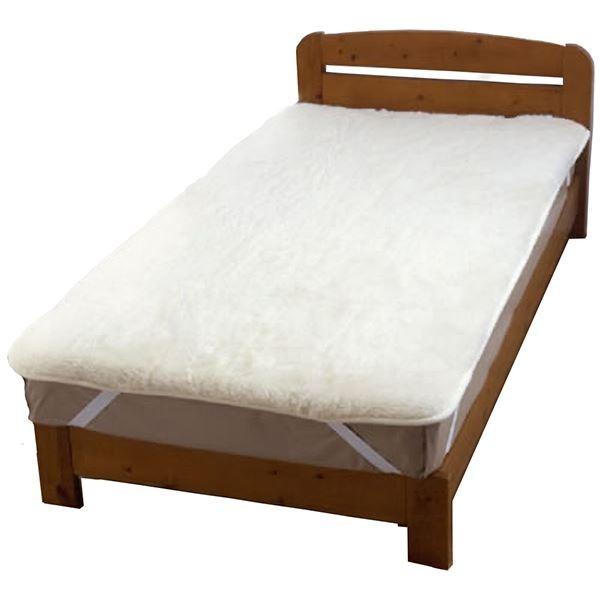 オーストラリア産羊毛使用 洗えるウールボア敷パッド ダブルアイボリー 日本製 | 