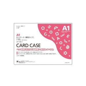 (まとめ)カードケース(環境対応) 硬質 A1 20枚