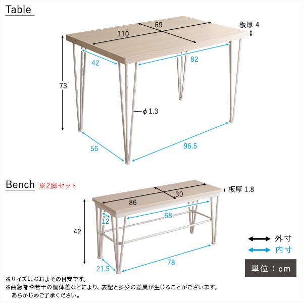さわやかなダイニング3点セット〔テーブル＋ベンチ2脚〕 | ホームテイスト | 01