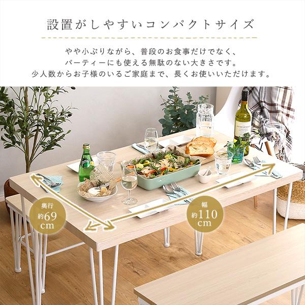 さわやかなダイニング3点セット〔テーブル＋ベンチ2脚〕 | ホームテイスト | 06