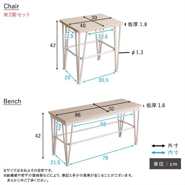 さわやかなダイニング4点セット〔テーブル＋椅子2脚+ベンチ1脚〕 | ホームテイスト | 02