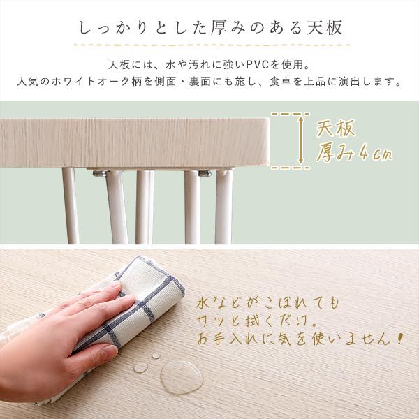さわやかなダイニング4点セット〔テーブル＋椅子2脚+ベンチ1脚〕 | ホームテイスト | 06