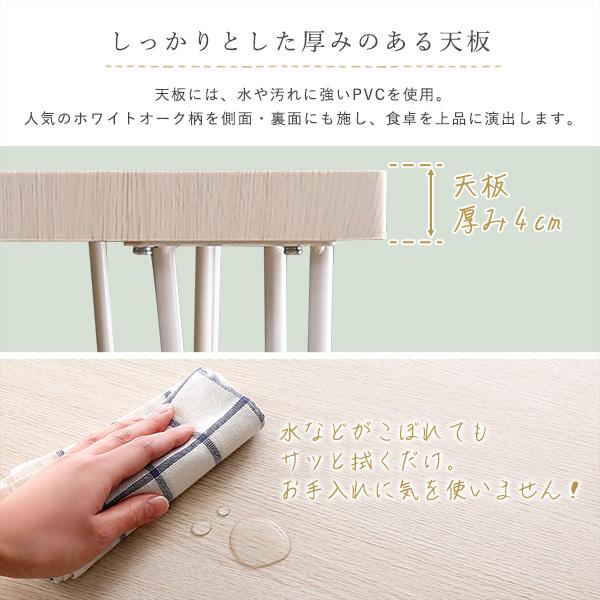 さわやかなオシャレダイニング5点セット 〔Frais-フレ-〕 | ホームテイスト | 05