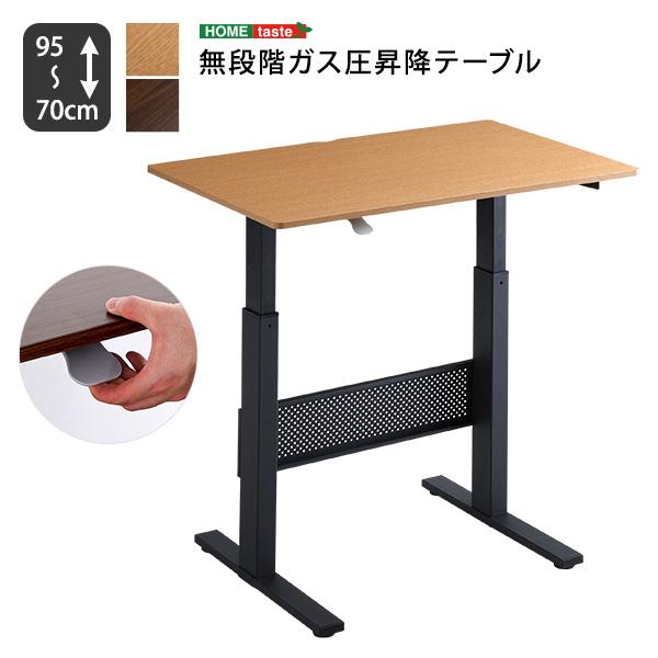 無段階ガス圧昇降テーブル | ホームテイスト | 11