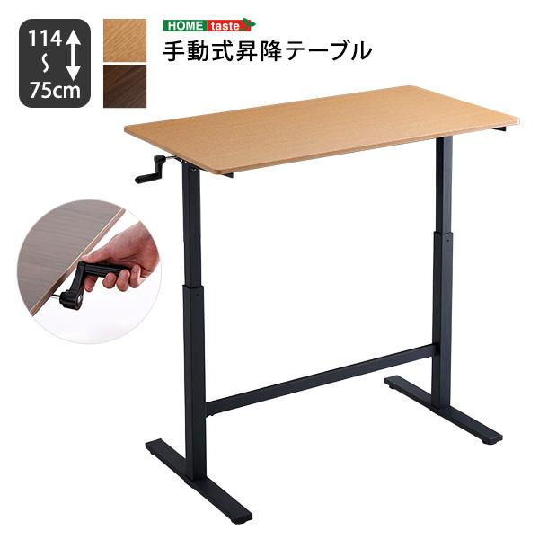 手動式昇降テーブル | ホームテイスト | 11