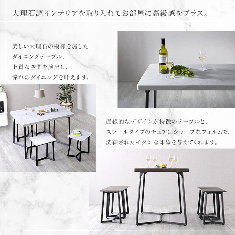 大理石調ダイニング5点セット | ホームテイスト | 03