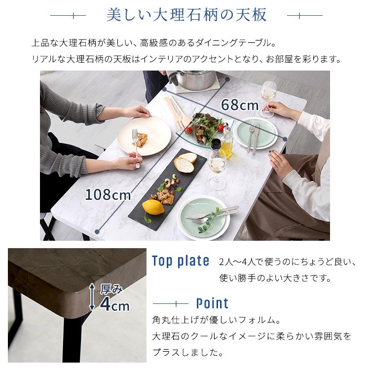 大理石調ダイニング5点セット | ホームテイスト | 04