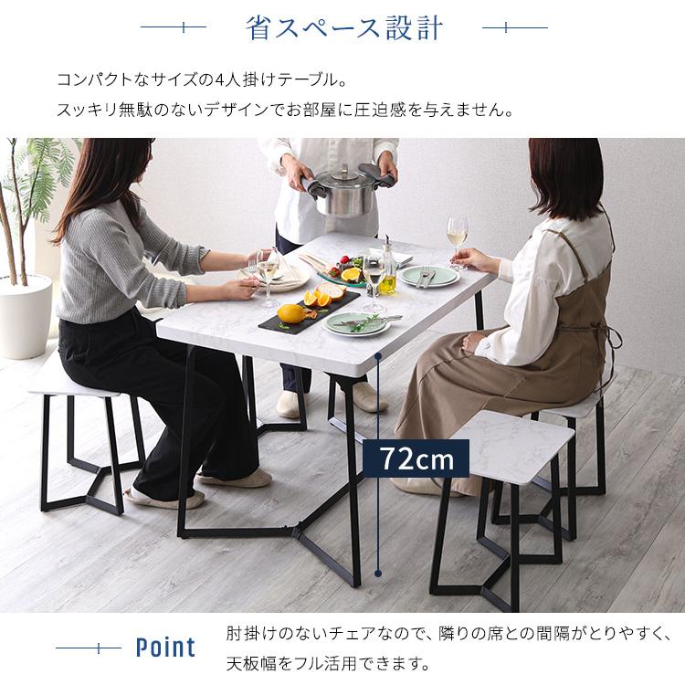 大理石調ダイニング5点セット | ホームテイスト | 05