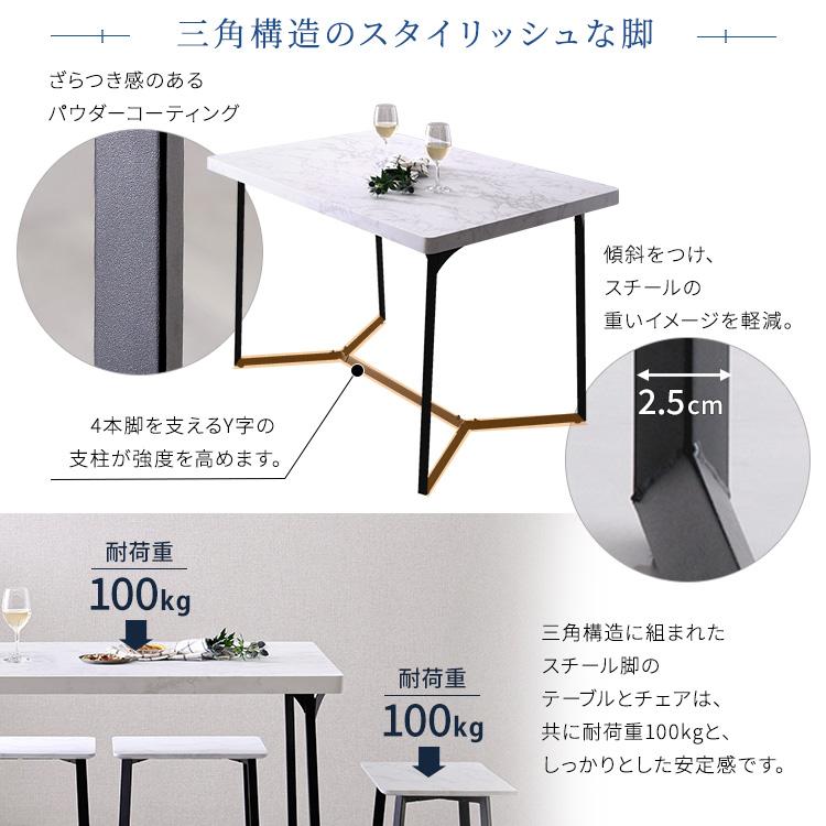 大理石調ダイニング5点セット | ホームテイスト | 07