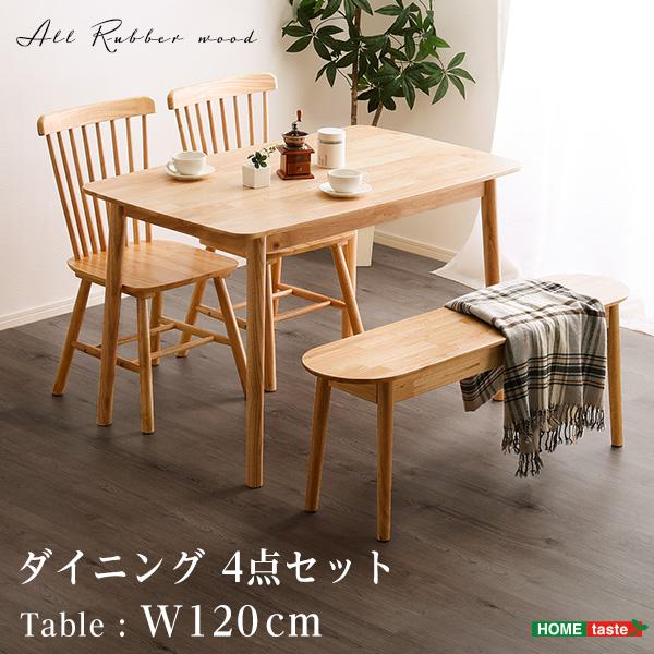 ダイニング4点セット 120cm幅 | ホームテイスト