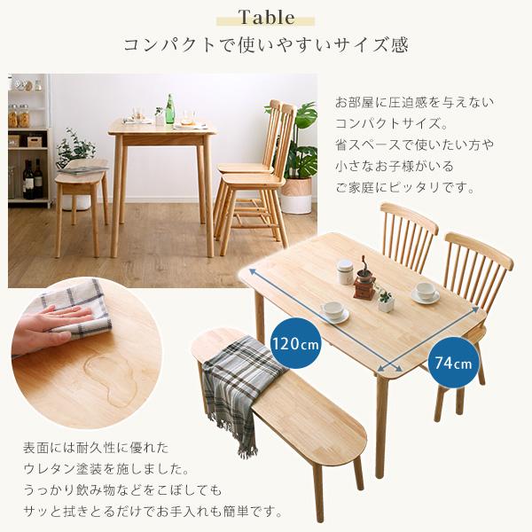 ダイニング4点セット 120cm幅 | ホームテイスト | 06