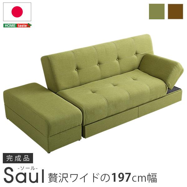 マルチソファベッド(ワイド幅197cm)スツール付き、日本製・完成品でお届け｜Saul-ソール-_7