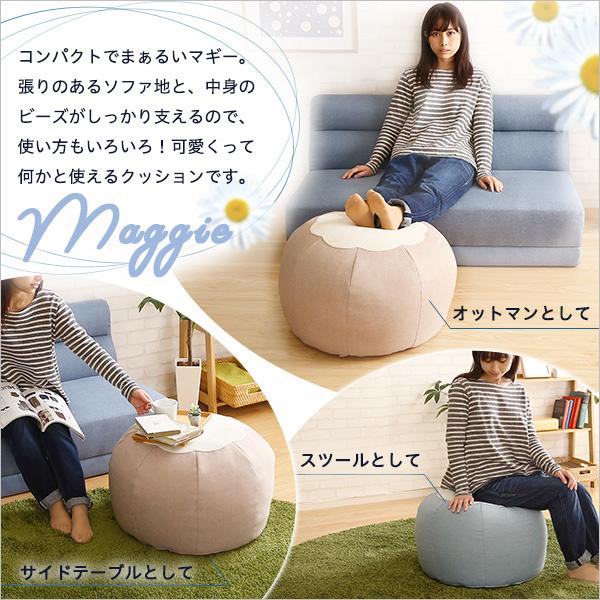 かわいいお花型ビーズクッション 〔Maggie-マギー〕 お部屋に合わせて選べる7色の画像