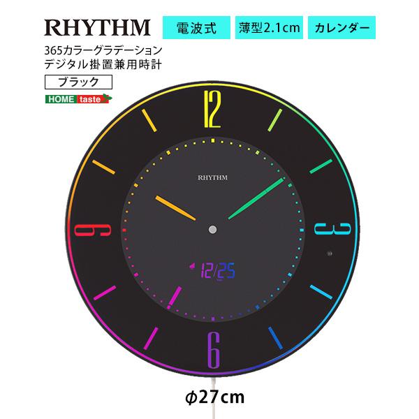 掛け時計　デジタル時計　カラーグラデーション　明るさ2段階調整｜krypton｜12