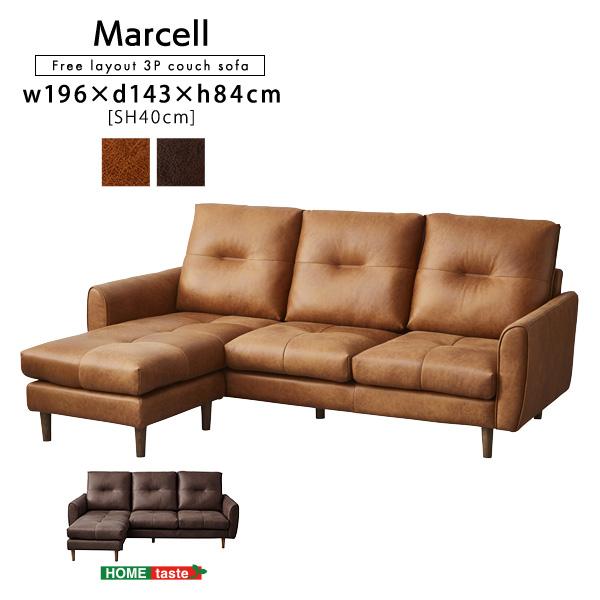 レイアウト自由　3人掛け　レザーファブリック　カウチソファ〔Marcell-マーセル-〕 | ホームテイスト | 11