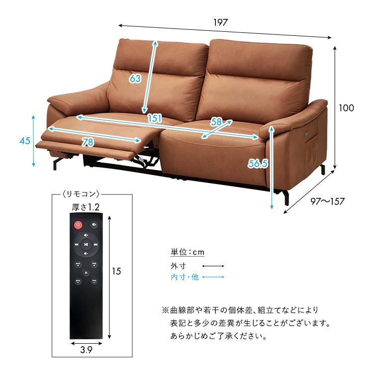 Bluetooth対応スピーカー内蔵　2人掛けレザーファブリックソファ　〔Monarque-モナーク-〕_1
