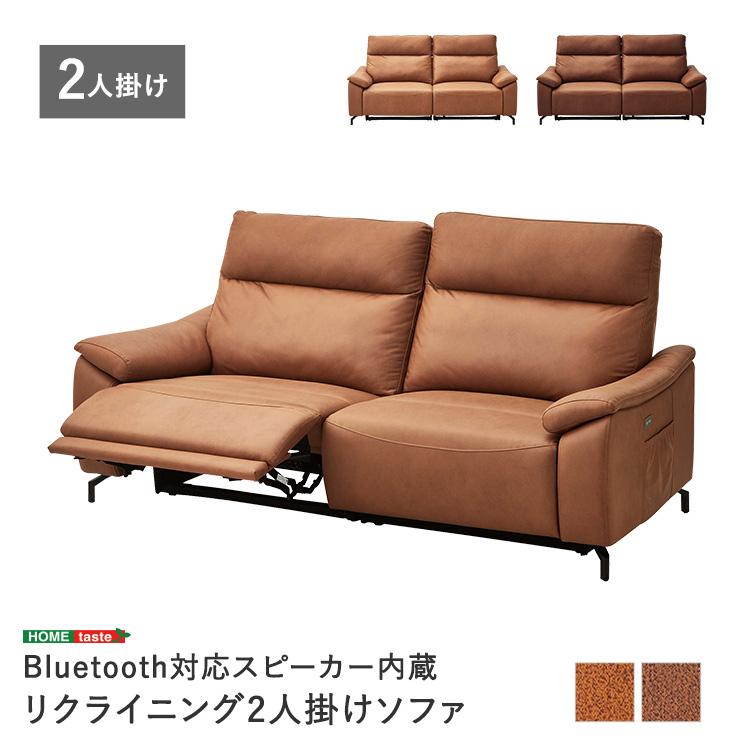 Bluetooth対応スピーカー内蔵　2人掛けレザーファブリックソファ　〔Monarque-モナーク-〕_10