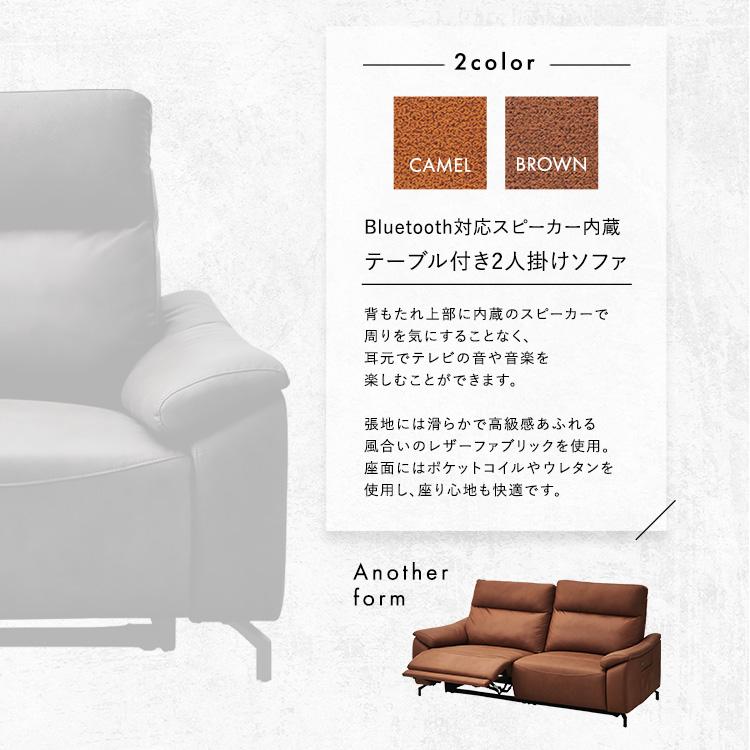 Bluetooth対応スピーカー内蔵　2人掛けレザーファブリックソファ　〔Monarque-モナーク-〕_3