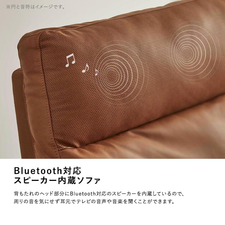 Bluetooth対応スピーカー内蔵　2人掛けレザーファブリックソファ　〔Monarque-モナーク-〕_5