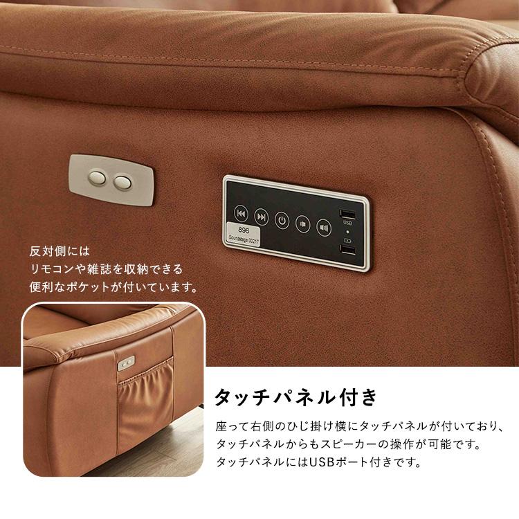 Bluetooth対応スピーカー内蔵　2人掛けレザーファブリックソファ　〔Monarque-モナーク-〕_6
