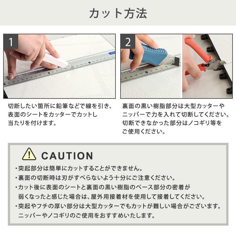 遮熱ジョイントパネル　30×30cm　18枚入り_9