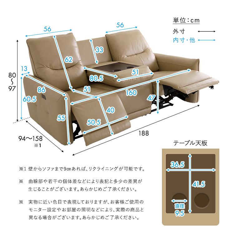 イタリアンレザー　3人掛け電動ソファ　〔Kaela-カエラ-〕 | ホームテイスト | 01