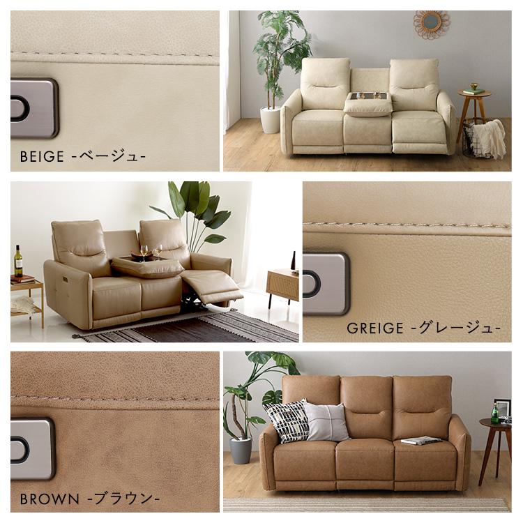 イタリアンレザー　3人掛け電動ソファ　〔Kaela-カエラ-〕 | ホームテイスト | 02