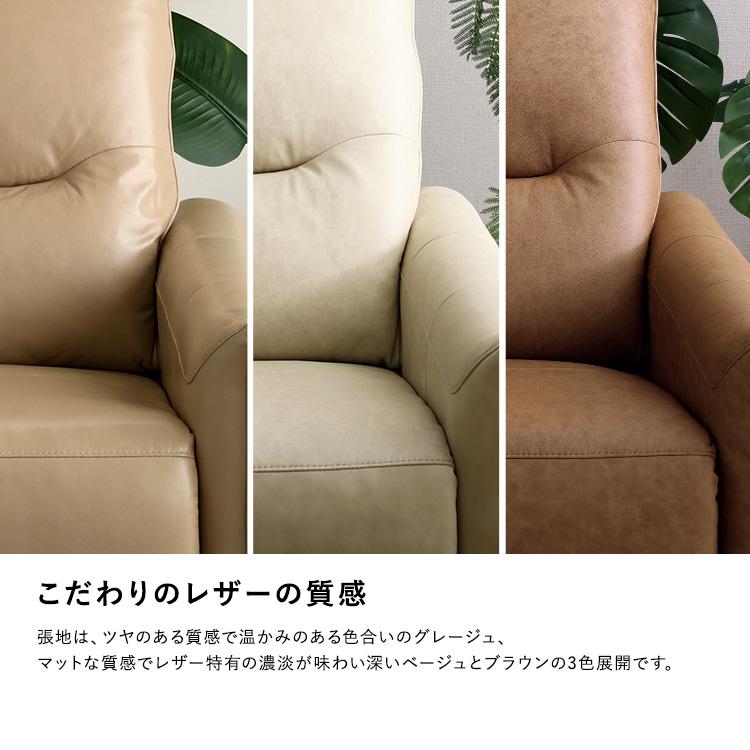 イタリアンレザー　3人掛け電動ソファ　〔Kaela-カエラ-〕 | ホームテイスト | 06