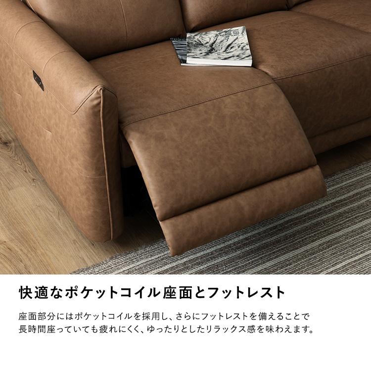 イタリアンレザー　3人掛け電動ソファ　〔Kaela-カエラ-〕 | ホームテイスト | 09