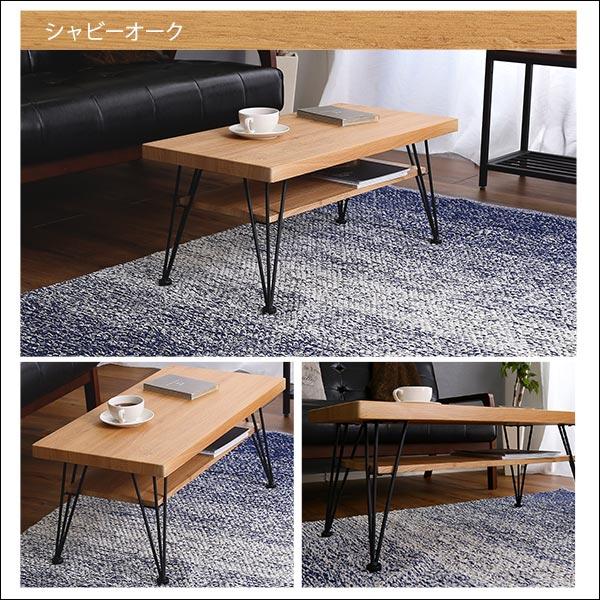 ヴィンテージセンターテーブル　〔loin-ロワン-〕 | ホームテイスト | 03