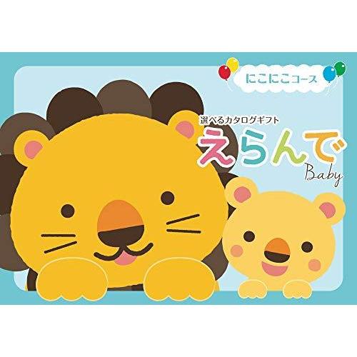 好評 ハーモニック カタログギフト えらんで 出産祝い にこにこコース 包装紙 ローズメモリー 激安ブランド Nooitmeergrasmaaien Be