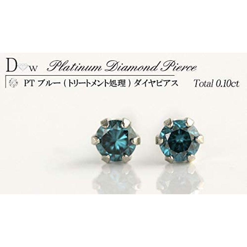 ダイヤモンドピアス プラチナピアス ブルーダイヤモンド 0.1ct pt900