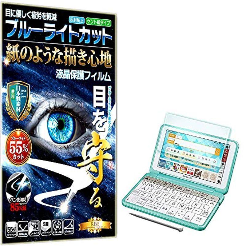 97%OFF!】 ブルーライトカット 紙のような描き心地 見やすいSHARP