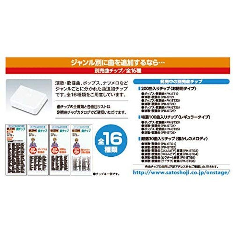 KS-aragonite1オン・ステージ パーソナルカラオケON STAGE お手軽