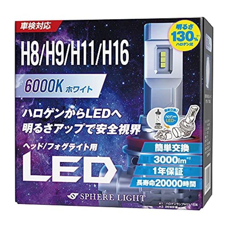 フォグランプ H8 H9 H11 H16 LED 6000K ホワイト 白